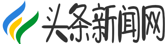 头条新闻网